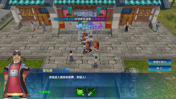 武林外传十年之约