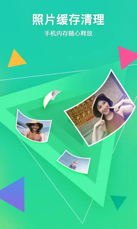 腾讯相册管家官网版