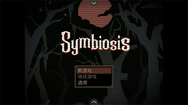 共生Symbiosis