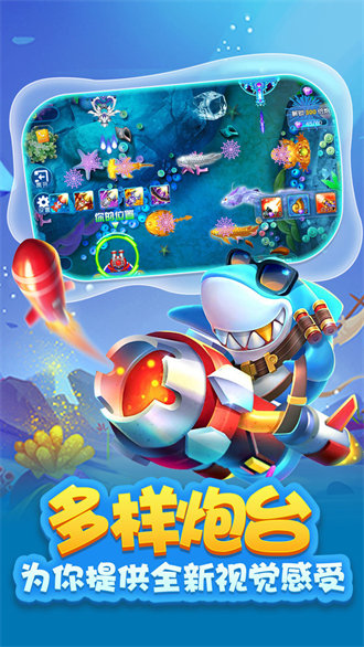 捕鱼达人千炮版安卓版无限金币