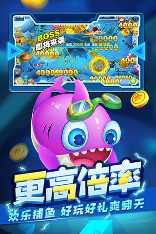 捕鱼大师官方版下载