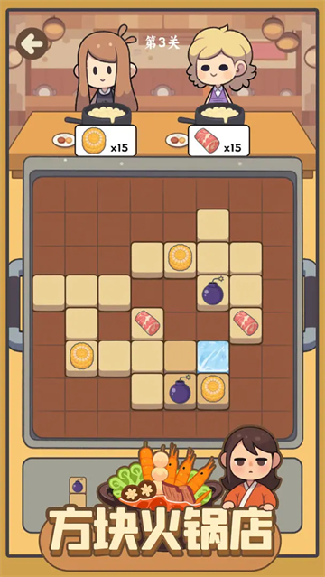 方块火锅店