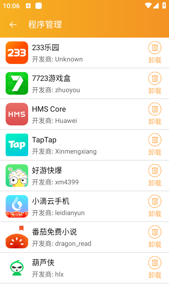 阳光守护孩子版
