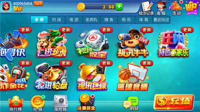 艾乐棋牌2024最新版官网版