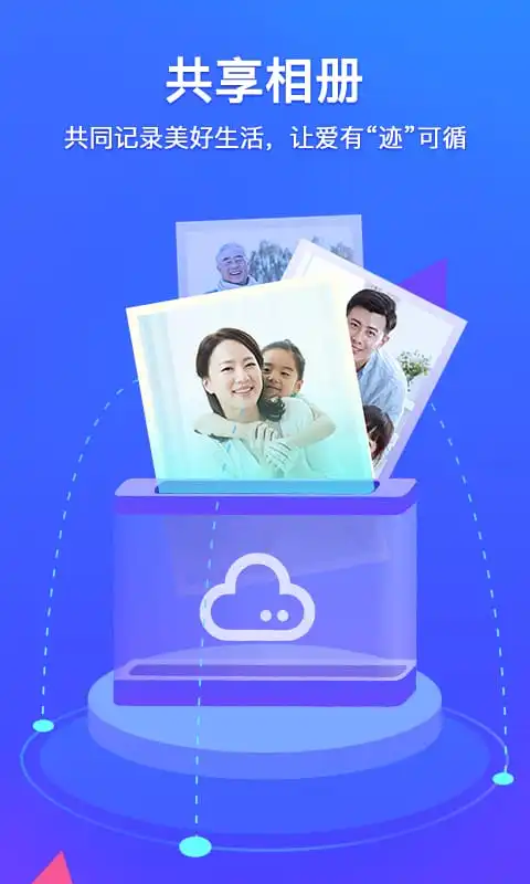 腾讯相册管家官网版