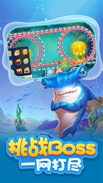 捕鱼达人2HD单机版