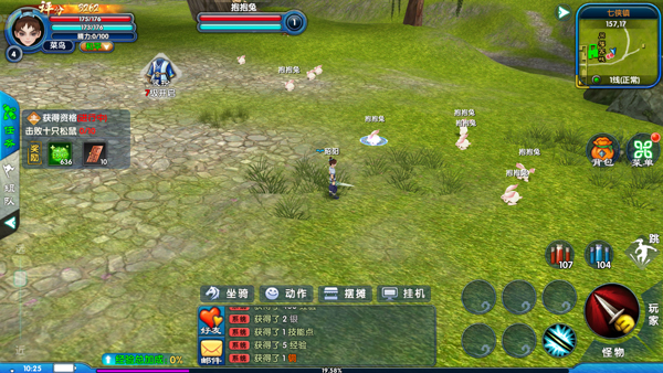 武林外传十年之约