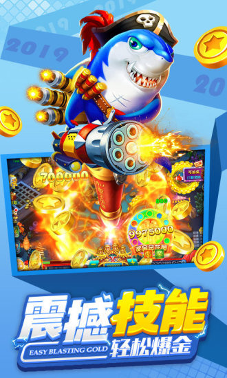 捕鱼大师官方版下载