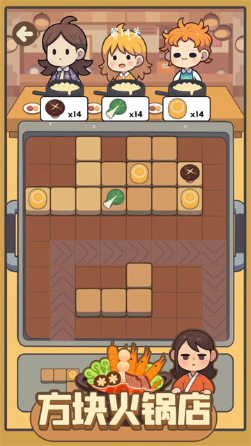 方块火锅店