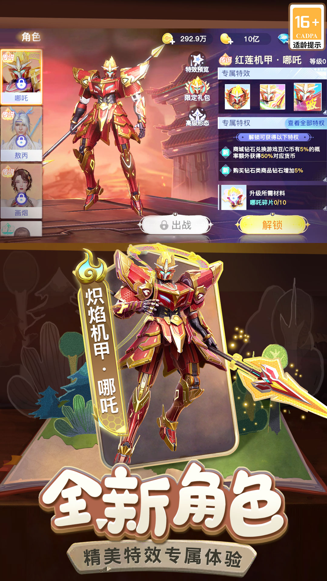 禅游斗地主破解版无限钻石