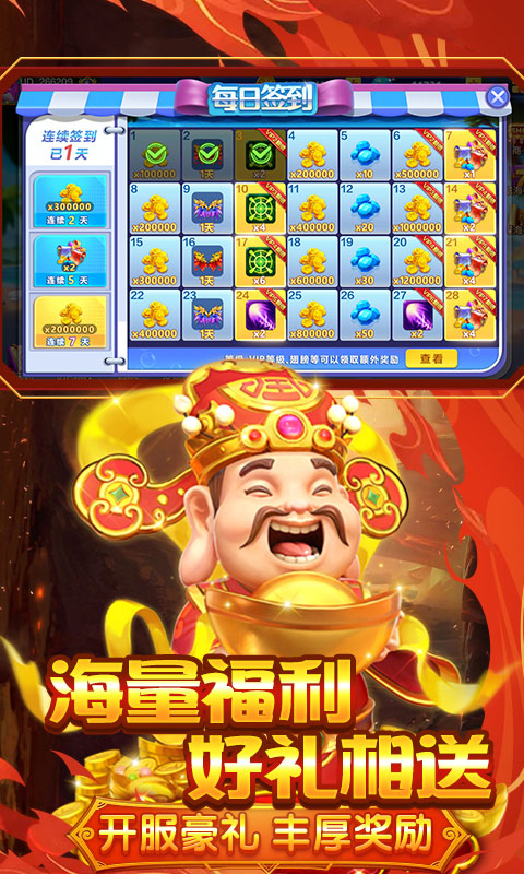 捕鱼大作战官方版本柳岩3d版