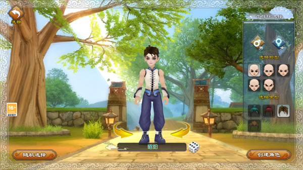 武林外传十年之约