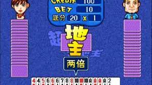 超级斗地主街机免费下载手机版