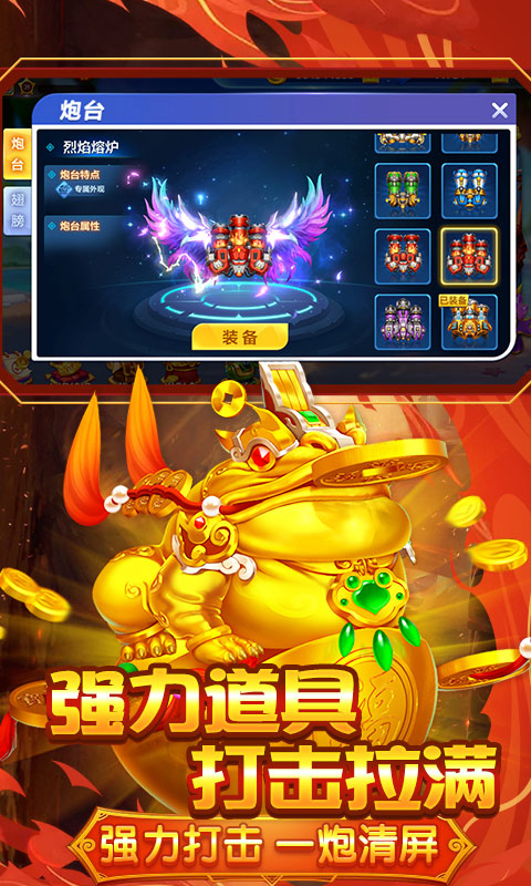 捕鱼大作战官方版本柳岩3d版