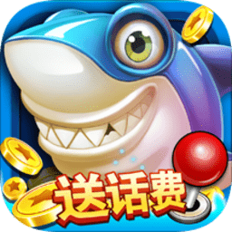 捕鱼大师官方版下载