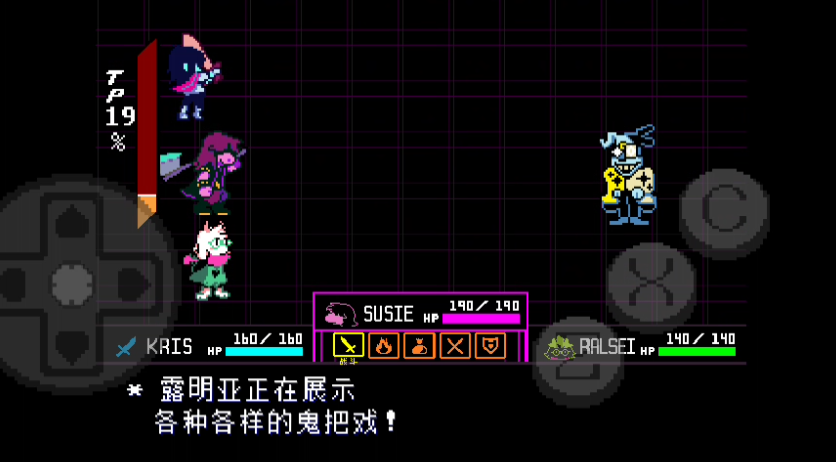 三角符文欢乐镇露明亚战