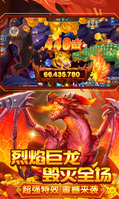 捕鱼大作战官方版本柳岩3d版