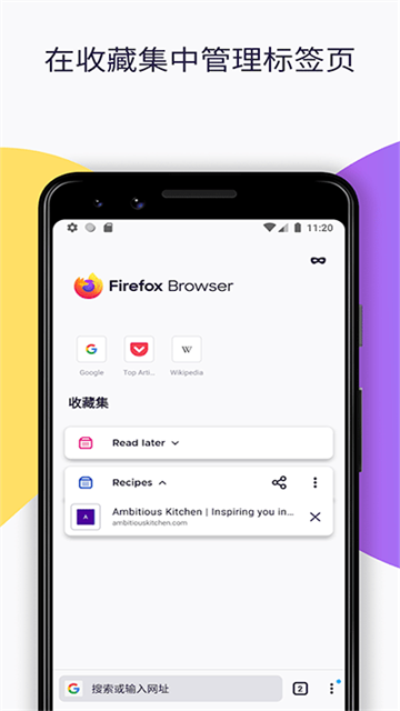 Firefox国际版官网版