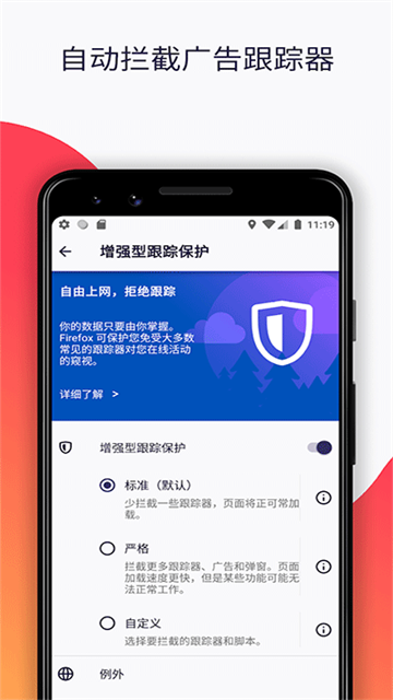 Firefox国际版官网版