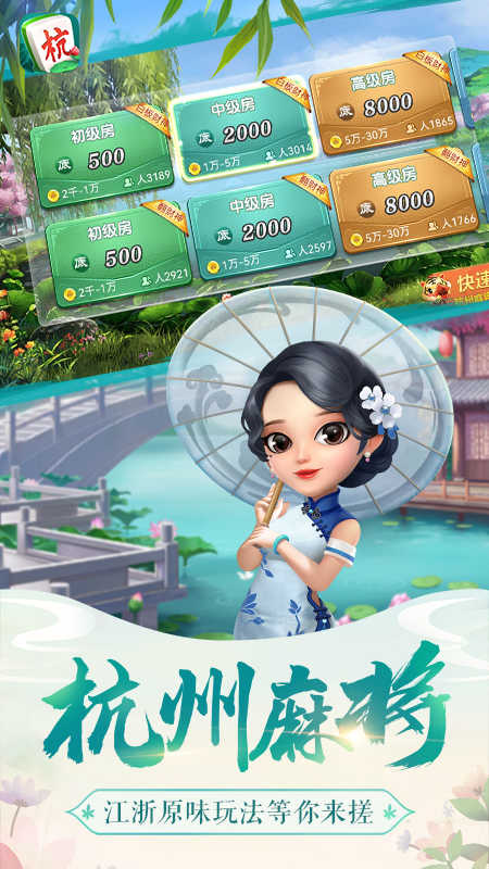 稠州游戏义乌麻将手机app