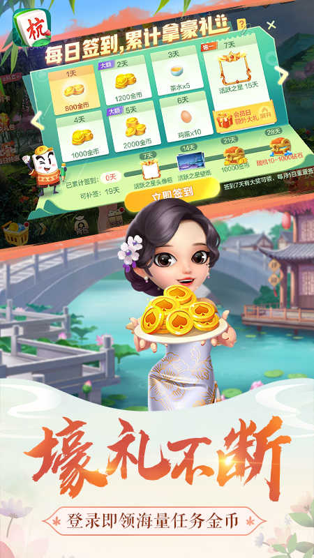 稠州游戏义乌麻将手机app