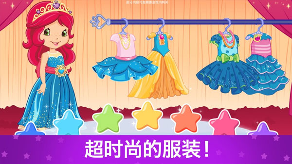 草莓甜心换装梦(strawberry shortcake)