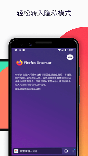 Firefox国际版官网版