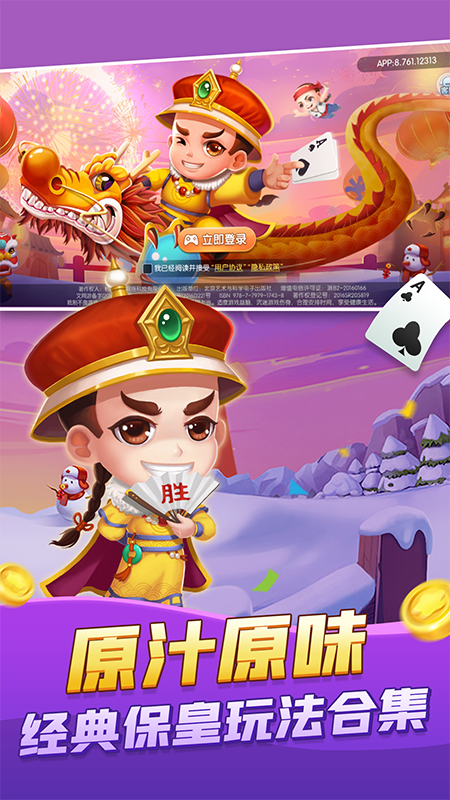 大眼保皇官方下载