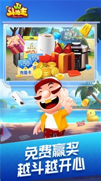 JJ斗地主经典捕鱼2012版本