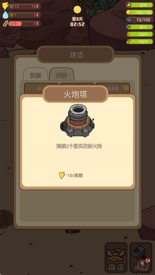 小小的末日村庄