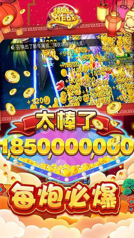 捕鱼大作战柳岩版无限金币钻石版