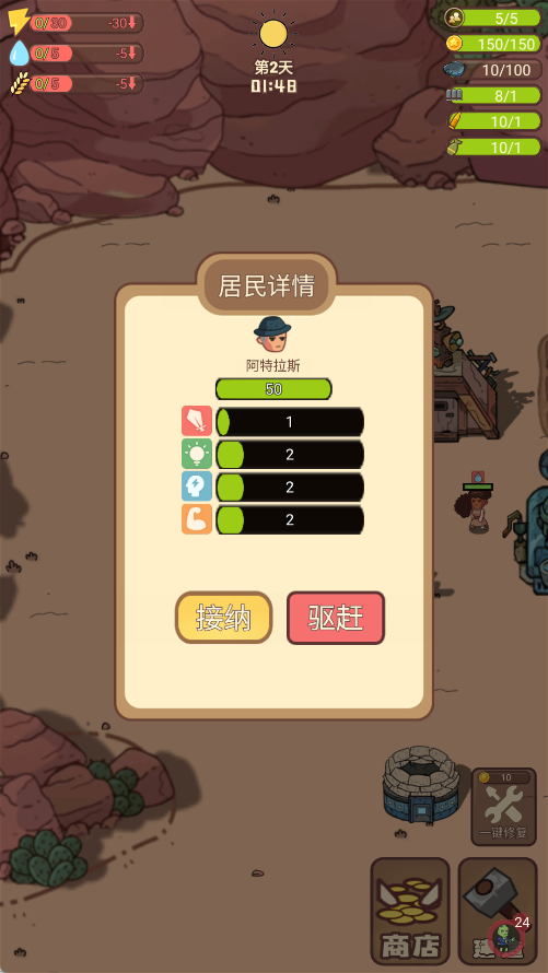 小小的末日村庄