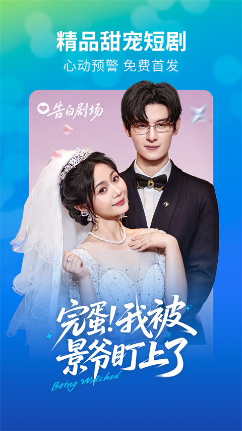 速看短剧官方版