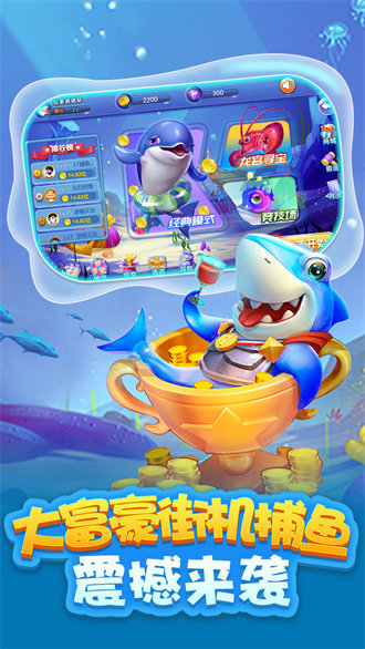 捕鱼达人2破解版无限金币无限钻石