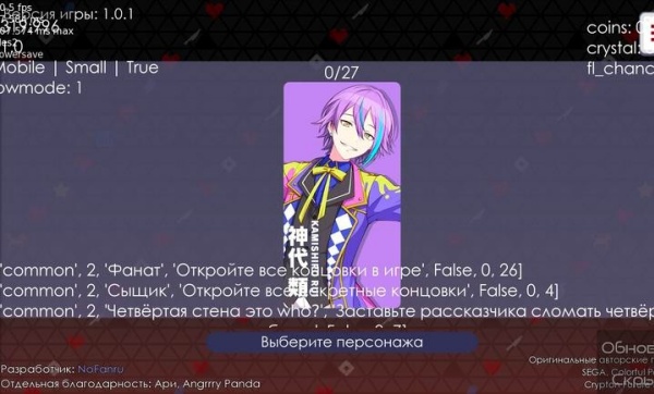 新版病娇神代类