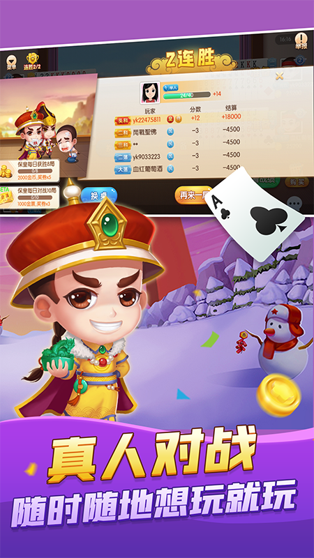 大眼保皇官方下载