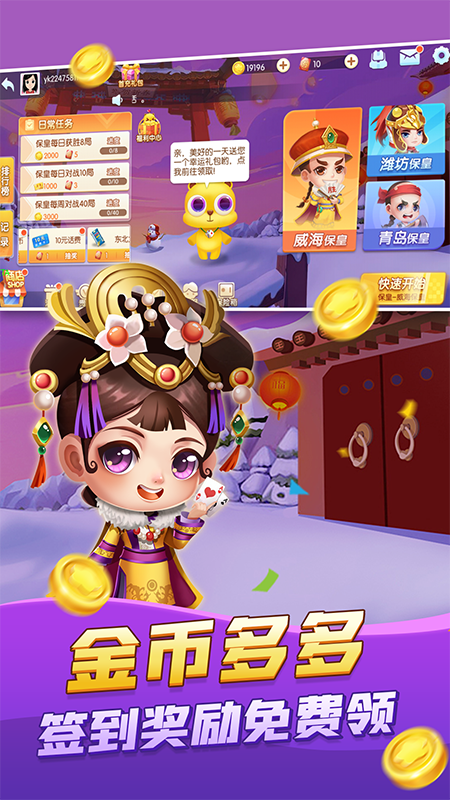 大眼保皇官方下载