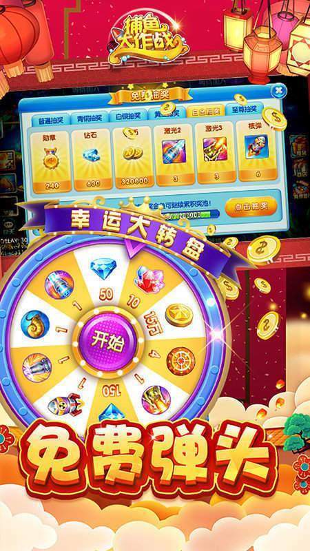 捕鱼大作战柳岩版无限金币钻石版
