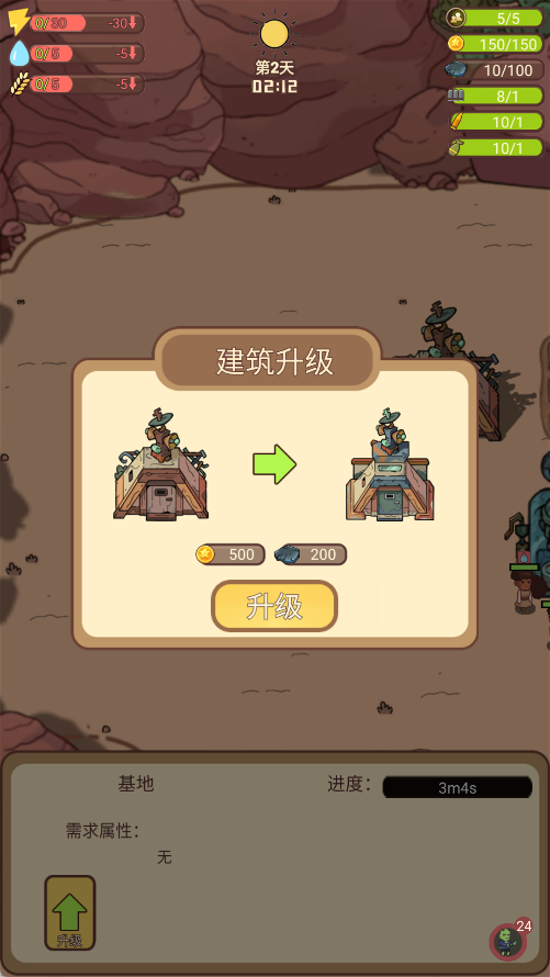 小小的末日村庄