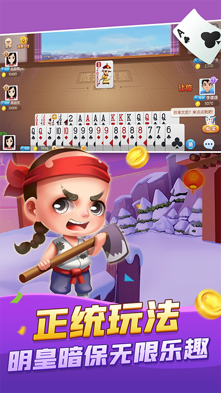 大眼保皇官方下载