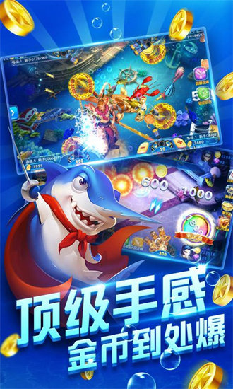 捕鱼达人2破解版无限金币无限钻石