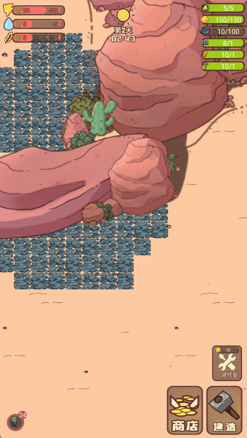 小小的末日村庄