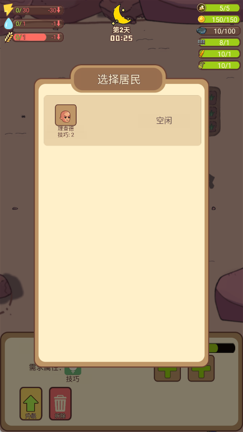 小小的末日村庄