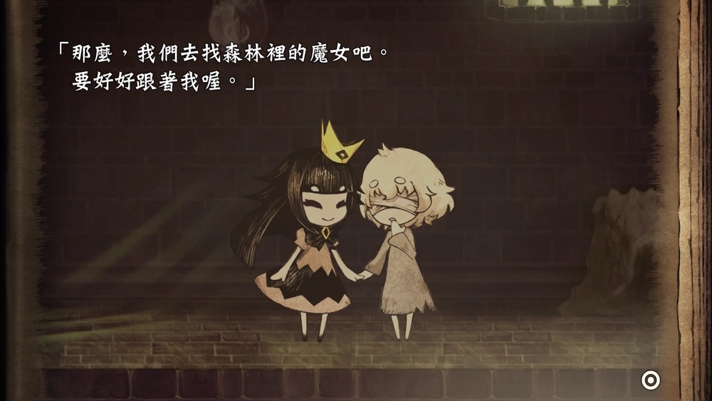 说谎公主与盲眼王子手机版