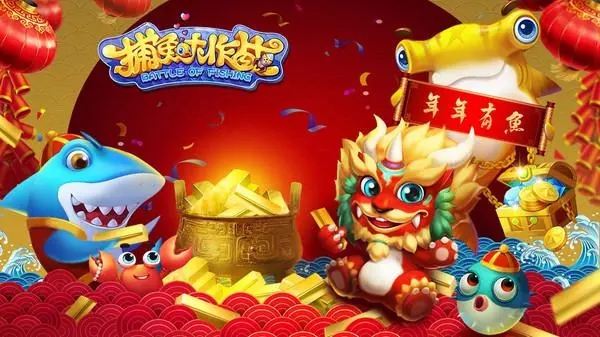 途游捕鱼大作战柳岩版本