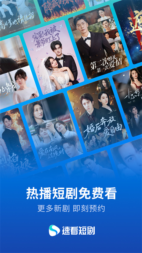 速看短剧官方版