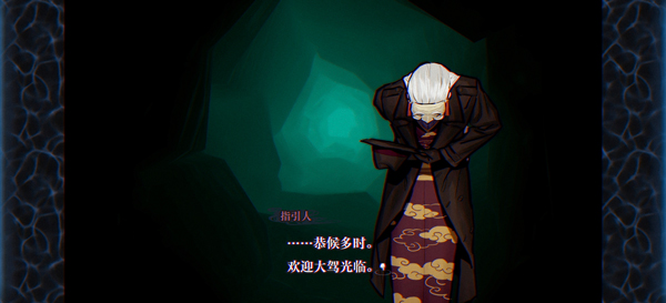 灵视异闻FILE38伊势人鱼物语