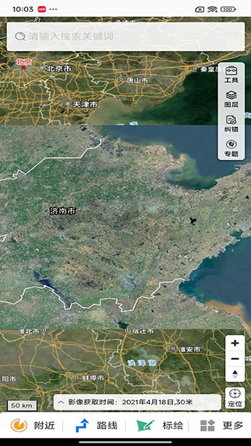 天地图山东官网版