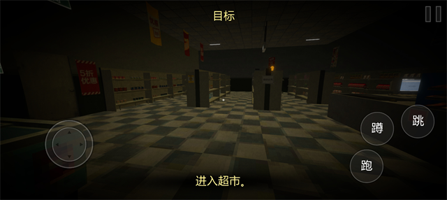 恐怖超市模拟器多人模式