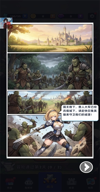 魔兽国王守护者